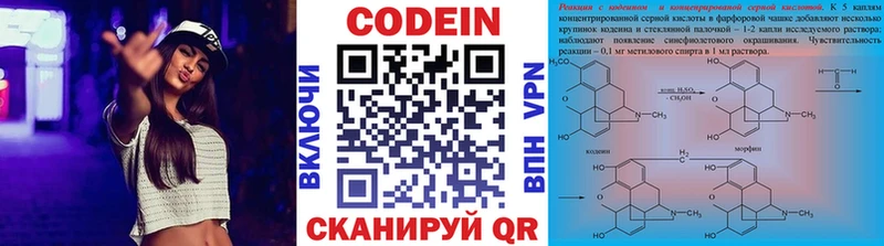 гидра зеркало  магазин    Ирбит  Кодеин напиток Lean (лин) 