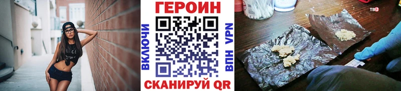 Героин белый ОМГ ОМГ ONION Ирбит