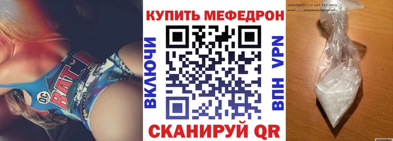 что такое Ирбит Меф мяу мяу
